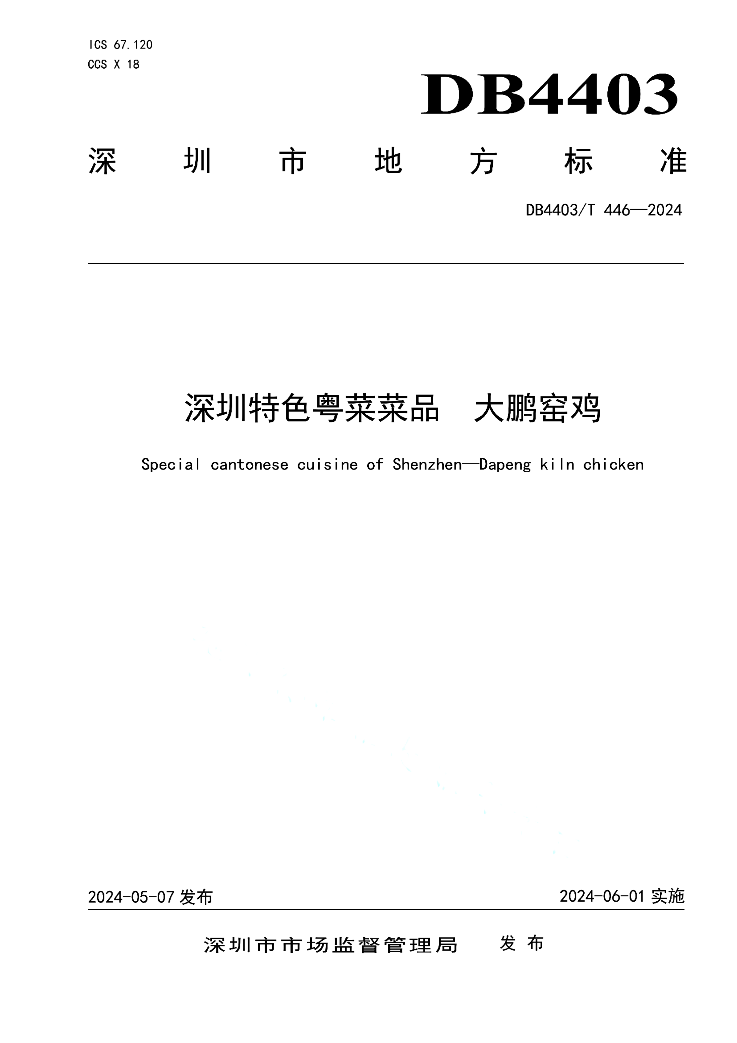 资源详情图